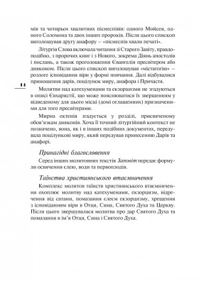 Заповіт Господа нашого Ісуса Христа